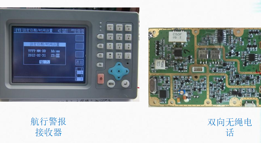 船舶通信设备开发设计
